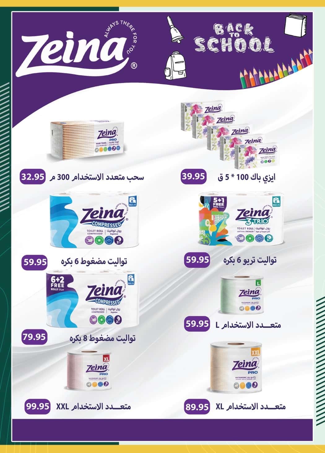 spinneys offers from 2oct to 1oct 2025 عروض سبينس من 2 أكتوبر حتى 1 أكتوبر 2025 صفحة رقم 30